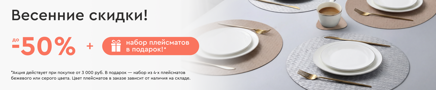 Акции