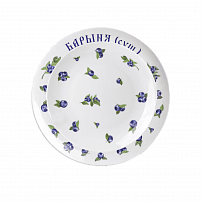 Набор тарелок "Черника" 20 см и 26 см