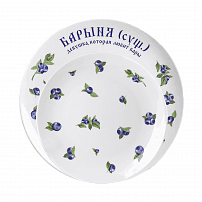 Набор тарелок "Черника" 20 см и 26 см