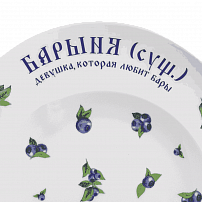 Набор тарелок "Черника" 20 см и 26 см